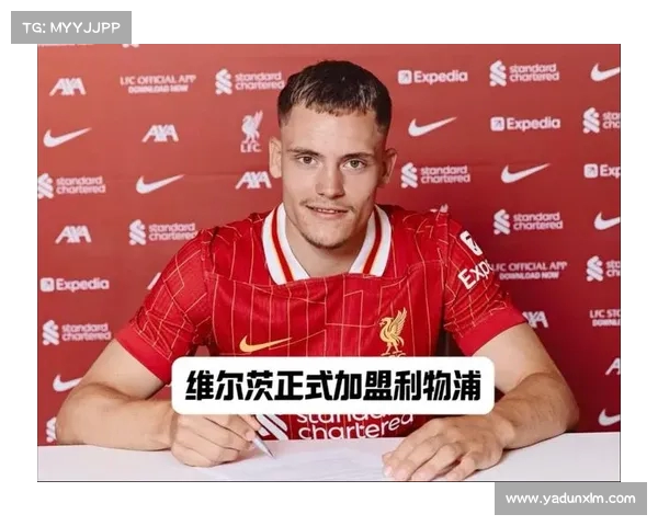 利物浦中场莫顿已通过里昂体检只待官宣转会事宜 利物浦中场莫顿已通过里昂体检只待官宣转会事宜