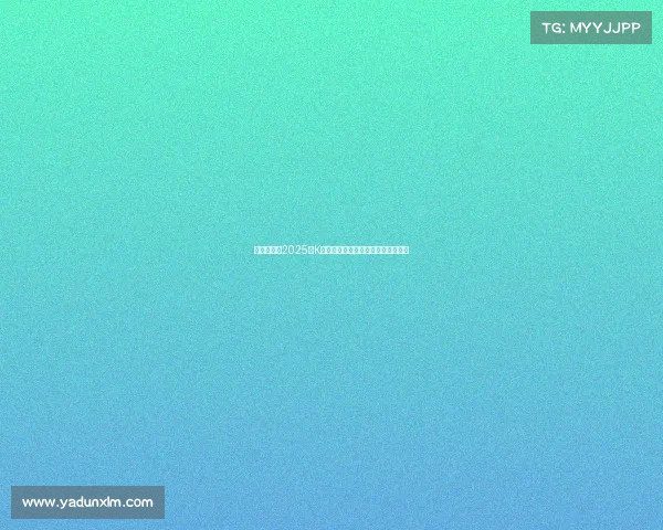 韩足晚报：2025年K联全明星赛激战一球分胜负精彩纷呈